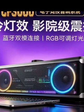 七彩虹CF3000幻光电脑音响水冷RGB蓝牙低音炮台式笔记本 #幻光音箱特效