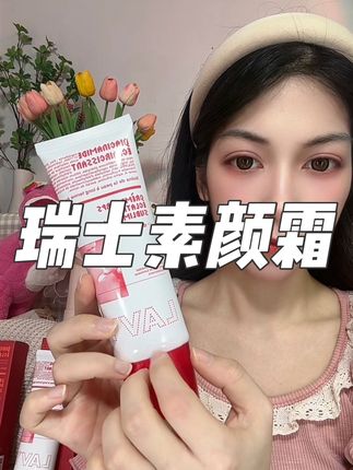 黄黑皮夏天必备身体素颜霜!太自然啦!#精致女孩 #身体素颜霜 #女生必备 #出游必备 #好物推荐🔥
