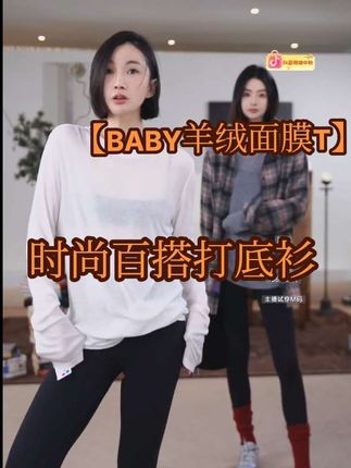 百搭王者!莱赛尔圆领长袖T恤 超柔软质感承包四季穿搭#时尚休闲穿搭 #打底衫 #T恤 #穿搭技巧 #洛哥