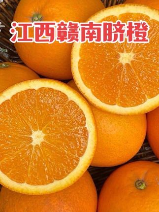 江西赣南脐橙果肉饱满、肉质细腻、果香浓郁、鲜甜可口、美味多汁、营养丰富,吃一上就会爱上它!#橙子 #新鲜应季水果 #好吃不贵经济实惠 #抖音助农