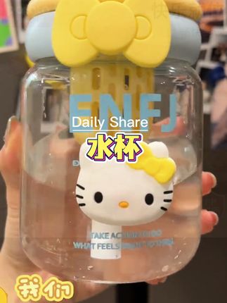 ber我说 这个杯子是谁还没有啊! #水杯 #杯子控 #玻璃杯 #hellokitty #好物推荐🔥