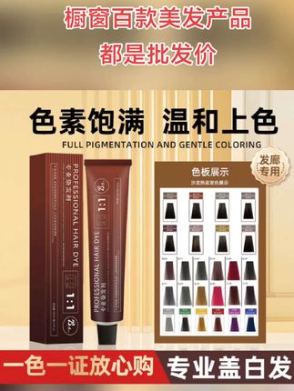 #染膏 美发店老板看过来,诗奈姿染发膏它是专为美发店设计的单只染膏,它拥有流行潮色,而且还能一步盖住白发,让客户轻松拥有时尚发色。点击上面同款get它吧!#盖白发 #潮色系 #创作者扶持计划 @DOU+上热门 @DOU+小助手 @抖音创作灵感