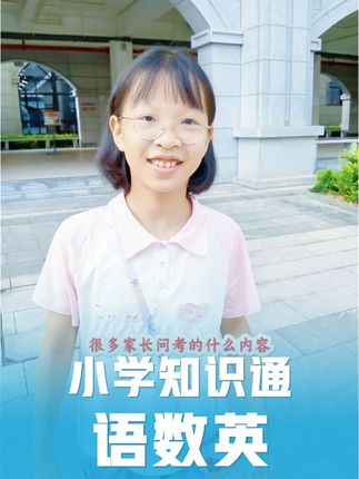 这套小学知识通太好用了,小学生爱看,必看,小升初必备,语数英等均有#小学生必备 #家长必读 #小升初 #小学知识通 #宝妈推荐