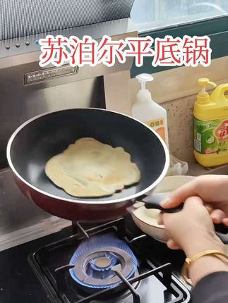 【苏泊尔精选】平底锅不粘锅家用煎锅煎蛋饼牛排小煎锅明火适用#平底锅 #平底不粘锅 #煎饼锅 #炒菜锅
