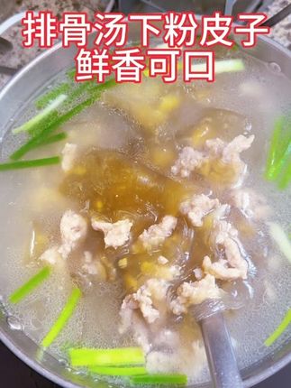 潢川湿粉皮子#非遗美食#美食传承#三农#乡村守护人 #非文化遗产