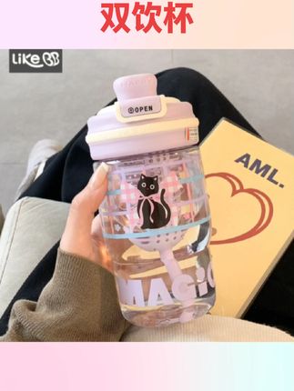 #好物推荐🔥 可爱水杯女生高颜值咖啡杯双饮吸管茶仓塑料夏天学生随手杯子新款#吸管杯 #双饮杯 #咖啡杯 #国庆节好物推荐