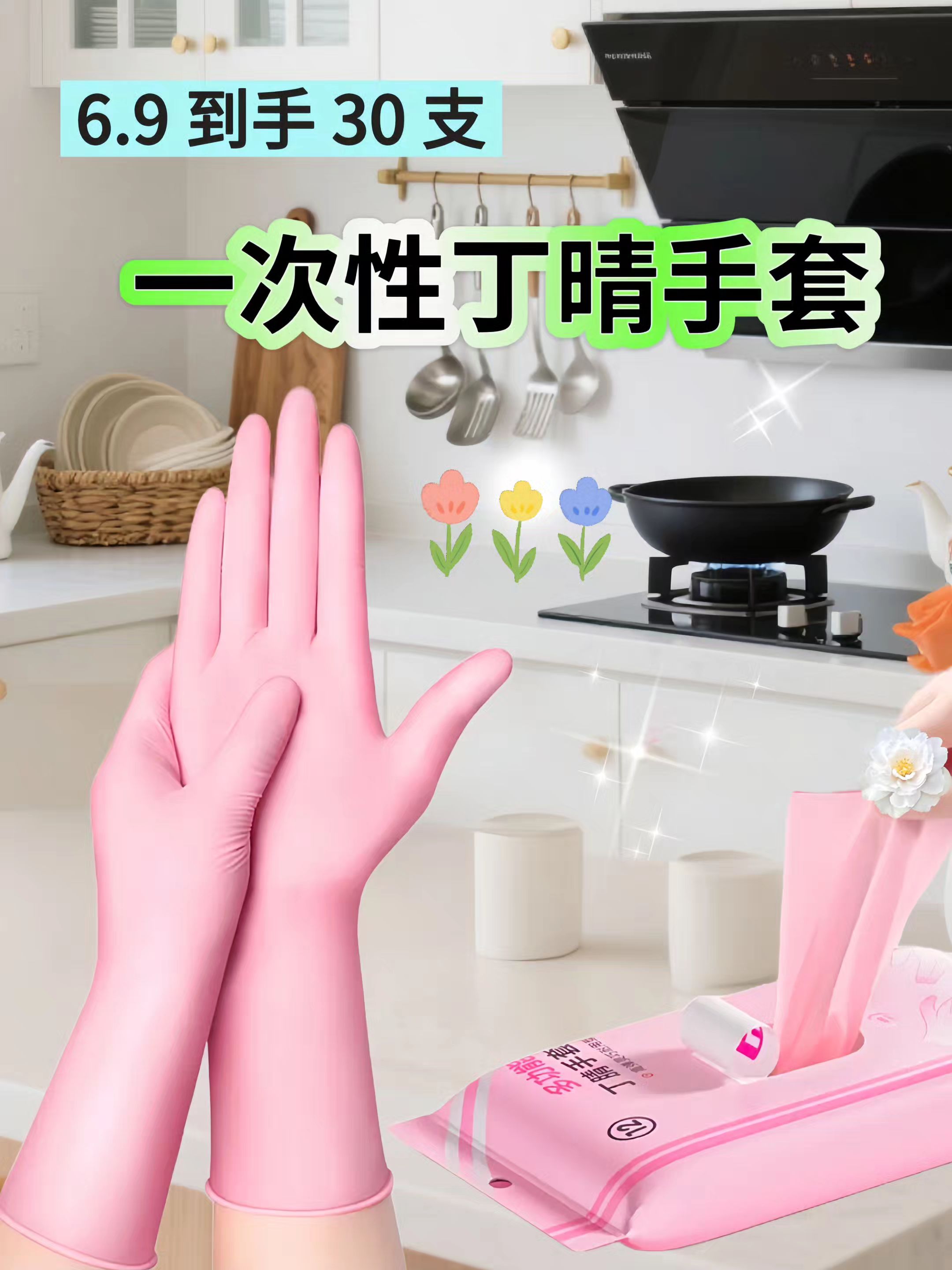 这款丁腈手套日常实用性佳,价格很实惠,居家劳作想保护双手,选它很合适。它佩戴贴合柔软,触感舒适,韧性不错,不容易破损。指尖有防滑颗粒,洗碗、洗菜时拿取物品不打滑,用着顺手。而且是可接触食品的材质,直接接触食物也很安心,用完清洗干净还能重复使用。有些朋友觉得戴手套干活不方便,其实是没选对款式。这款使用起来很灵活,洗衣、做饭等家务都能轻松应对,既护手又实用,日常居家很适用。#家庭实用 #丁晴手套 #好物推荐🔥 #自用好物分享