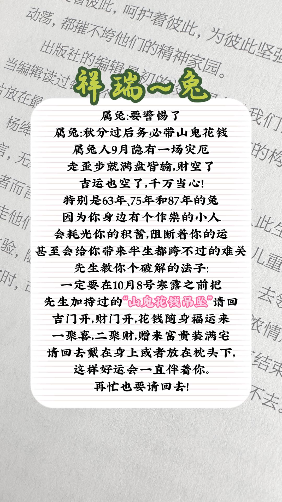 #1963年的兔 #1975年的兔 #1987年的兔