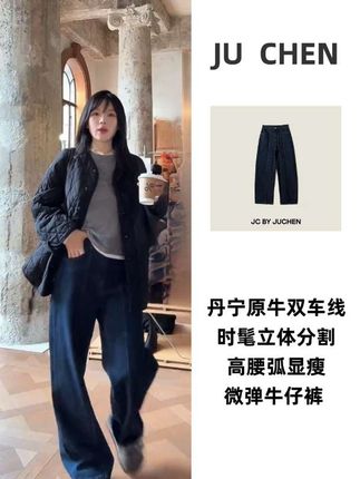 #无限回购的宝藏单品 丹宁原牛双车线时髦立体分割高腰弧显瘦微弹牛仔裤 #牛仔裤 #穿出你的时尚你的感觉 #显瘦裤子 #聚辰时装 @JuChen聚辰时装