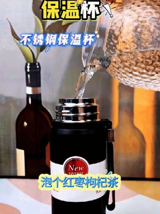 #创作灵感 #保温杯 #大容量 #携带方便 #户外必备