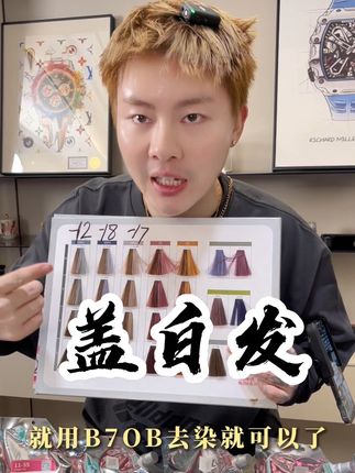 #染发 不需要漂也能做出日系美感的染膏,#梅花k #杨安染发