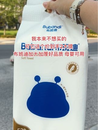 快呐姐妹们!布班迪洗脸巾都开始卷了!到手2大提大容量才这价,贴心送挂钩,每提沉甸甸520g!悬挂抽取方便卫生,纸张又大又厚实,柔软亲肤,揉搓不掉毛絮,湿水像条小毛巾软糯糯的,洗脸卸妆柔软可以整!趁划算囤上几提慢慢用!#洗脸巾 #安全好用的洗脸巾 #布班迪 #母婴好物 #好用不贵经济实惠
