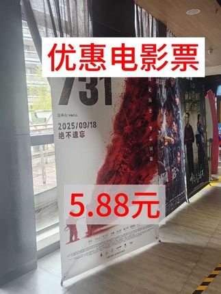 国庆不知道去哪里玩的快进来了,#强烈推荐 #重要事情说三遍 #观影 #电影票 #国庆假期被安排明白了