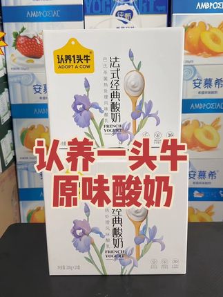 认养一头牛原味酸奶 可以喝到今年10月底#无限回购的宝藏单品