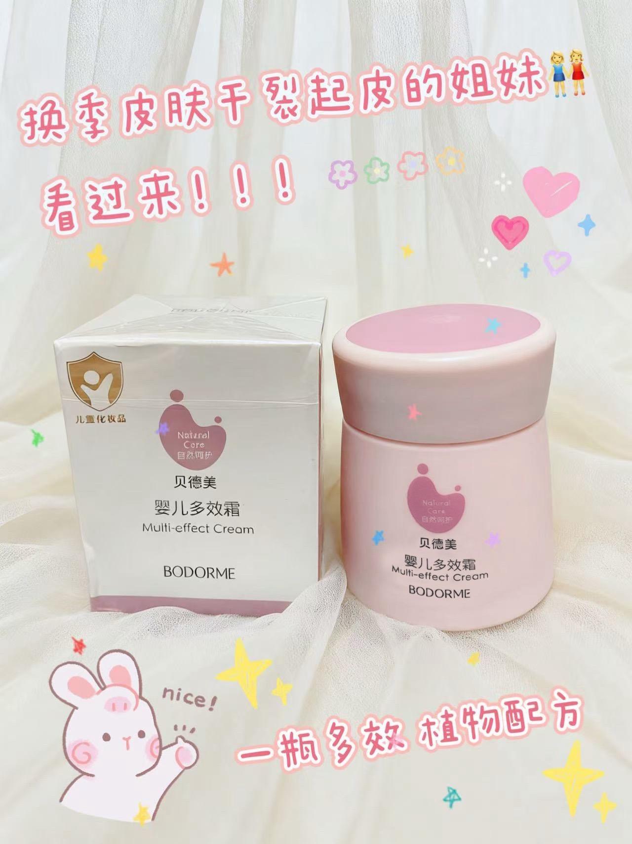 换季皮肤干裂起皮的姐妹看过来!采用纯粹植物配方,不添加任何人工色素与香精,只保留植物本身自然散发的淡淡花香,清新又治愈。质地轻盈丝滑,极易推开,涂抹后能快速被肌肤吸收,不给肌肤造成任何负担,轻松锁住水分,带来长效保湿力。 无论是宝宝的娇嫩肌,还是需要日常保湿的成人肌肤,都能被这份天然温和的呵护所滋养,赶紧试试吧! #强烈推荐 #护肤好物 #女生必备 #贝德美#面霜