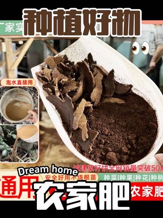 植物饼肥 种花我们是认真的 #饼肥 #种花 #我的日常