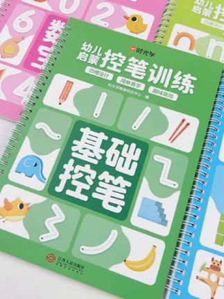 3到8岁正是孩子写字控笔的黄金期,别让写字成为孩子学习道路上的绊脚石!负责任的父母都在给孩子使用这套趣味控笔训练册了#培养孩子好习惯 #开学必备 #快乐学习快乐成长 #教辅类图书#暑假充电计划