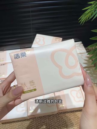 洁柔又又又出新品啦!还是超柔软的肤感系列!一箱20大包价格超划算!每包都是130抽的巨无霸!纸张加大加厚柔软亲肤!湿水不易破可当湿巾用!趁着大品牌有活动刷到赶紧多囤一点!#抽纸 #纸巾 #洁柔 #好用的大包抽纸 #柔软亲肤