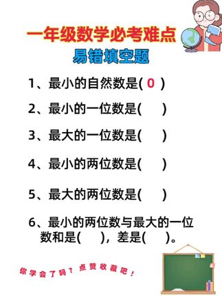 一年级数学思维训练#幼小衔接数学 #一年级数学 #数学题 #一年级新生