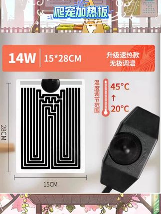 养爬宠的宝子们看过来呀😉石墨烯爬宠加热垫太绝啦!   能精准温控,给蛇、守宫、蜥蜴、乌龟等爬宠和鱼提供适宜温度,节能又安全💕升温快还均匀,材质环保无辐射,用着超安心。   #爬宠加热垫 #石墨烯保温设备 #宠物温控 #爬虫用品 #乌龟蜥蜴守宫必备