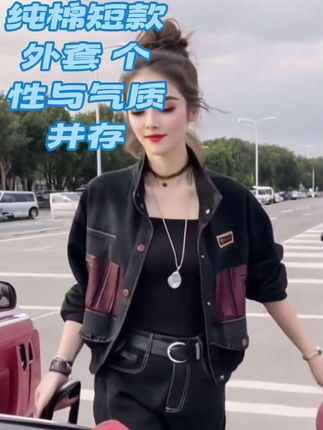 4.拒绝撞款!纯棉别致短款外套女 复古风个 性夹克上衣#外套穿搭 #短外套 #夹克上衣 #高级感穿搭#全明星琥珀流光风大秀现场
