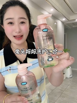 兔头妈妈母婴大品牌用着放心,洗头洗澡一瓶搞定,现在这价到手两瓶闭眼冲!#儿童沐浴露洗发露#母婴好物 #兔头妈妈