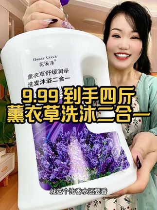 【洗发沐浴二合一】洗发水控油保湿沐浴露持久留香滋润补水乳液套装#洗发水 #沐浴露 #超便宜超划算 #洗发沐浴二合一 #洗护好物