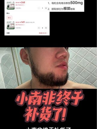 小南非终于补货了!库存不多,羊之大毛,手慢🈚#南非醉茄 #南非醉茄提取物