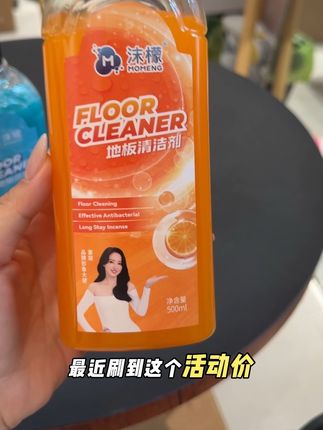 拖地还得用沫檬地板清洁剂,拖一次顶清水拖好几次了,家里还是香香的!干的快还不黏腻!刷到闭眼冲!#沫檬地板清洁剂 #地板清洁液 #地板清洁剂 #地板清洁剂推荐 #沫檬清洁剂
