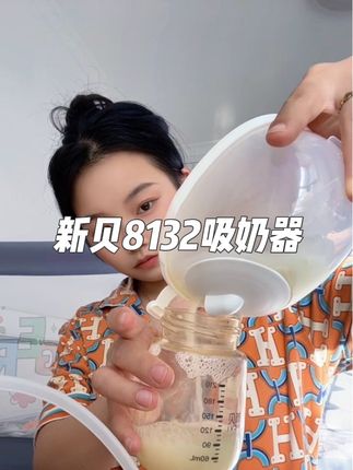 跟着产科主任学习通乳操,真的有用#新贝吸奶器  #强烈推荐 #哺乳期 #宝妈分享 #孕妇