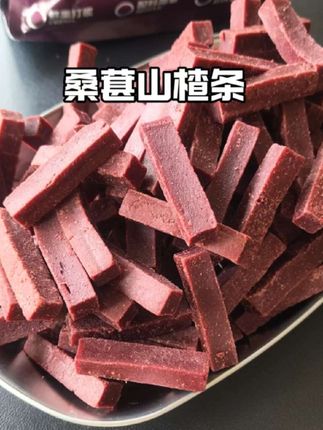 什么!!9块钱都不要了,这么好吃的桑葚山楂条居然卷成这样,原果打浆大人小孩放心吃#桑葚山楂的功效与作用 #酸酸甜甜的味道 #开胃解腻 #好好吃 #巨便宜巨划算