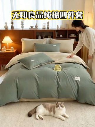 #强烈推荐 #四件套 #床品四件套 #床上四件套