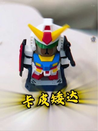 没有男生会拒绝这个卡皮矮达吧!#卡皮巴拉#玩个很新的东西 #儿童玩具 #变形玩具 #解压玩具