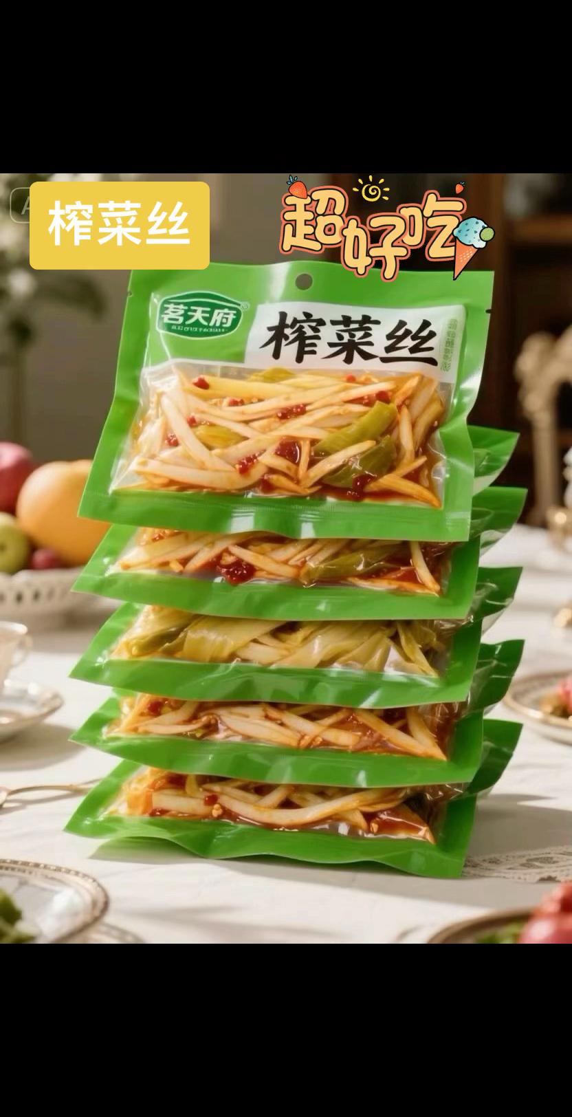 1. 这榨菜丝就是“干饭急救神器”!开袋脆生生的,咸鲜刚好不齁喉,配白粥、夹馒头、拌面条都能多扒半碗饭。不用洗不用切,囤几袋在厨房,赶时间做饭时抓一把就救场,比炒小菜省事10倍。#榨菜丝