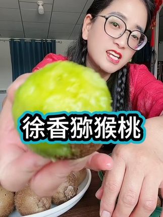 徐香猕猴桃,品质嘎嘎好,喜欢的下单!