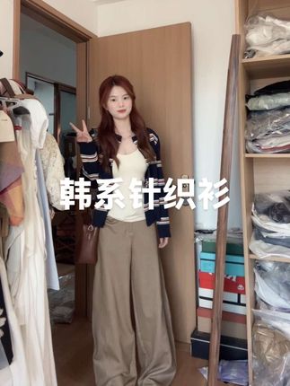 好温柔的针织衫!!!! #今日穿搭 #休闲穿搭 #穿搭搭配 #高级穿搭 #温柔风穿搭