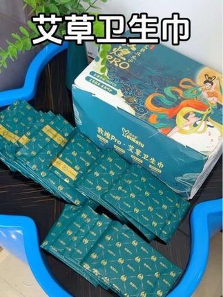 #艾草卫生巾 姐妹们,赶紧去囤这个艾草卫生巾,真的太划算了