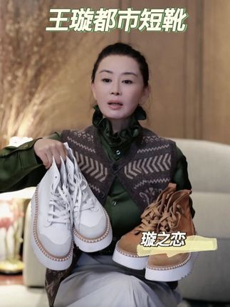 #穿出高级感 #时尚气质穿搭 #时尚搭配服装 #短靴#时尚气质穿搭 璇之恋・王璇都市短靴(微瑕介意勿拍
