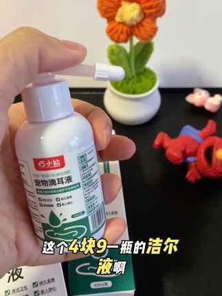 最近家里的毛孩子总是抓耳挠腮的,看到可难受了,一看全都是耳螨, 可以给家里的猫孩子试试这块宠物第二页纯植物配方的软管设计合格得很,不会伤到毛孩子而到一周用一到两次就可以,用完之后给他轻轻揉揉耳根,拿棉签轻轻可以擦拭脏东西就都可以掉下来了,清清爽爽还没有异味了#耳螨 #猫猫狗狗#宠物滴耳液 #超便宜超划算 #萌宠推荐官