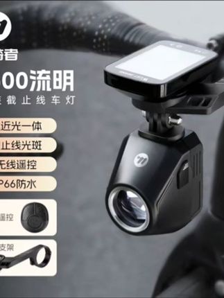 西骑者自行车夜骑灯山地公路车遥控骑行前灯远近光可调吊装警示灯#夜骑灯 #夜骑灯推荐 #骑行灯 #警示灯 #自行车夜骑灯