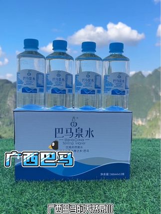 一瓶只要一块多的巴马泉水你买到了吗 #巴马水 #饮用水#多喝水 #瓶装水推荐 #水是生命之源