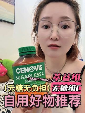 秋冬季节一定要吃维C!选#萃益维 #萃益维vc咀嚼片 #强烈推荐 #每日分享 #补充维生素