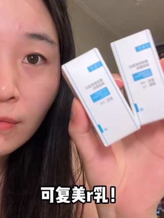 换季红敏手欠喜欢抠痘的姐妹!一定试试可复美R乳!#可复美 #痘痘 #痘印 #女生必备