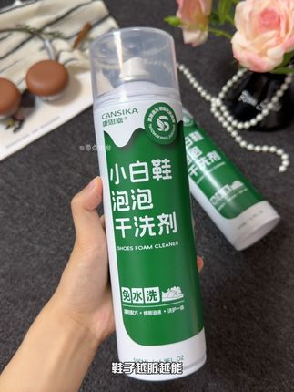 如果你也跟我一样懒得刷鞋,一定要试试#康思嘉 的#小白鞋泡泡干洗剂 ,真的太适合我们这种懒人了!!#干洗泡泡洗鞋