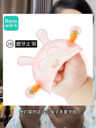 这一款牙胶从小宝宝两三个月月一直用到出牙结束都能够满足#宝宝牙胶 #宝无忧牙胶#手抓胡萝卜牙胶 #安抚牙胶