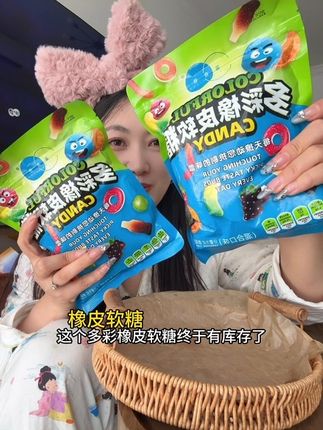 酸砂糖有库存啦#网红糖果 #这也太好吃了 #橡皮软糖 #酸砂糖 #果汁软糖