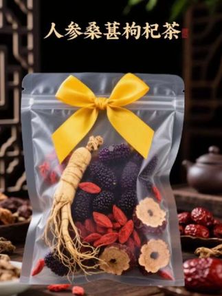 人参黑桑葚黑枸杞红枣干花果茶,泡水喝男女独立三角包真材实料#黑葚茶#枸杞茶