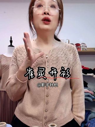 《雀羽开衫》手工编织 #毛线编织 #毛衣编织教程 #爱生活爱编织 #我们一起织毛衣