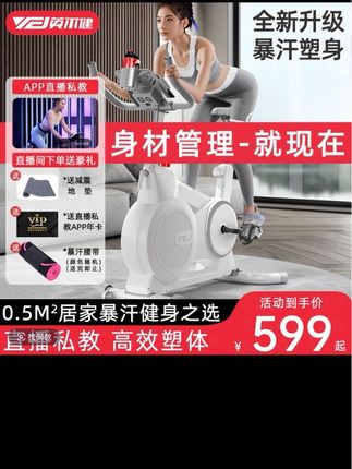 英尔健暴汗动感单车升级家用礼物静音有氧运动塑身健身车#强烈推荐 #运动健身