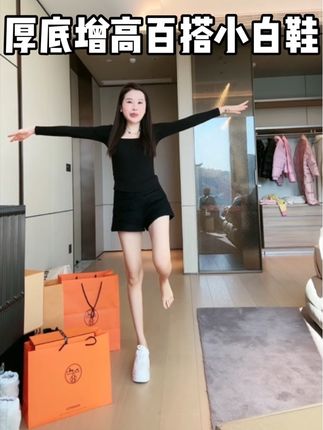 小个子都喜欢的时尚百搭增高鞋❗️厚底➕内增,穿拖地裤阔腿裤再也不担心踩在地上了,真的超级好看!它是那种很简约的设计,但是又不失高级感,上脚特别洋气,而且它的皮料很柔软很舒适,简直不要太时髦,增高厚底小白鞋女新款秋季加绒爆款百搭板鞋#板鞋 #小白鞋 #增高鞋 #爆款热卖中